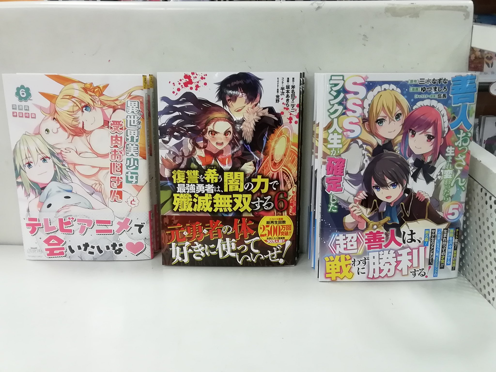 善人おっさん Twitter Search Twitter