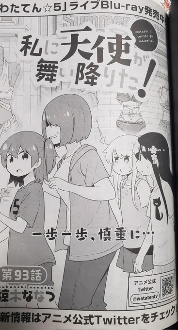\コミック百合姫発売中!/わたてん今月も載ってますのでよろしくお願いします👼👼👼
#wataten 