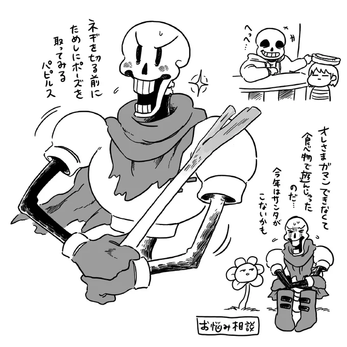 ネギ 