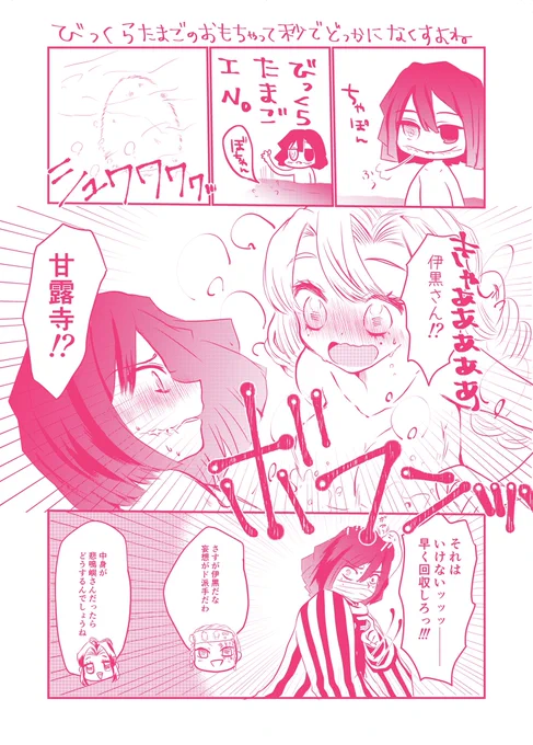 びっくらたまごもう出てるんですねー!私も早く探しに行かにゃ!
って訳で先日のおばみつWEBオンリーであげた物ですが。
 #おばみつ 