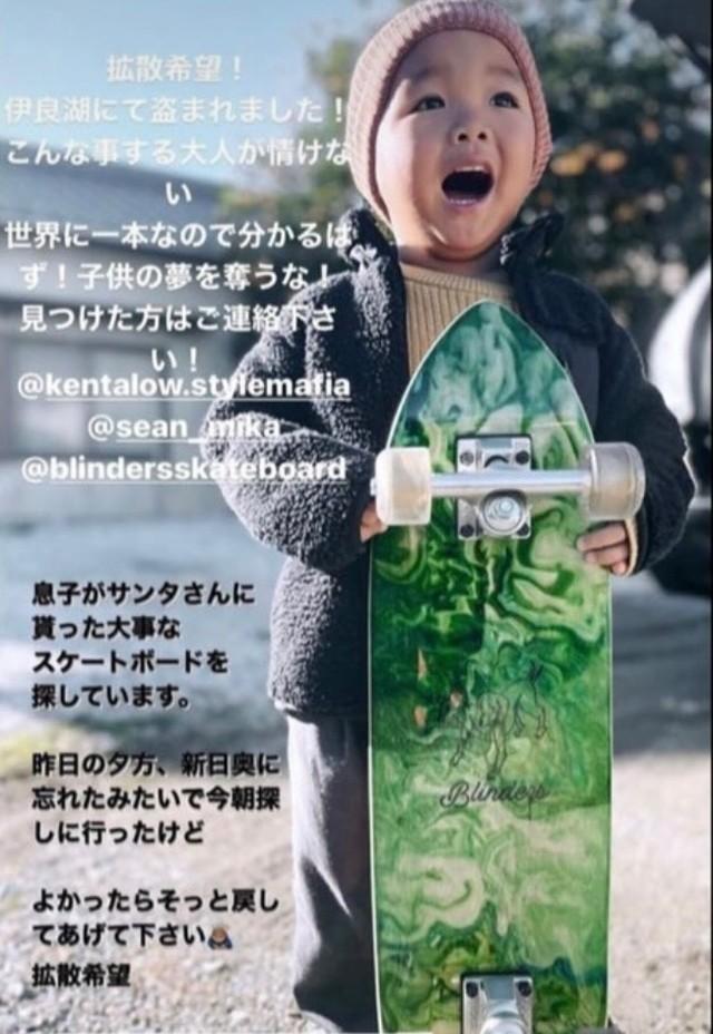 LoveBiwa's tweet photo. 【拡散希望】

伊良湖でスケボーが盗難にあったみたい！！

ちびっ子がサンタさんからもらった、大事な大事なスケボーやねんて。

早く返してあげて。
早く見つかりますように😭 https://t.co/XUURe7Pmt0