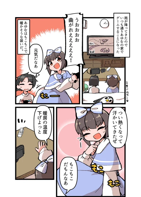 自宅でナチュラルに女装する男子ともこもこ2 #ナチュじょ 