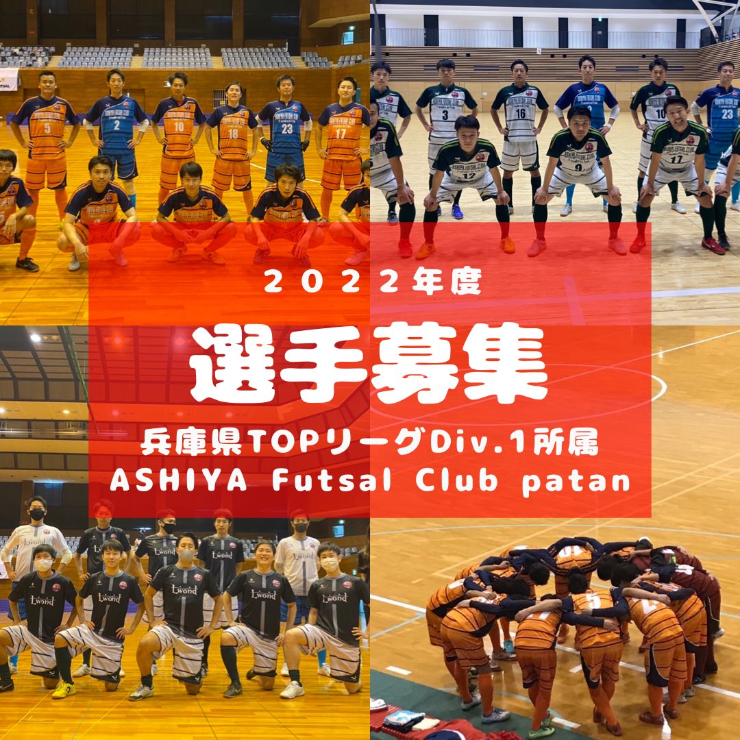 Ashiya Futsal Club Patan Fc Patan Twitter