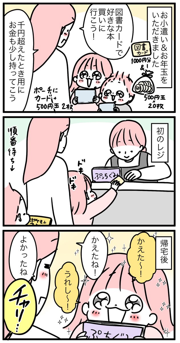 万能感… 