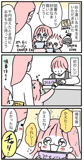 万能感… 