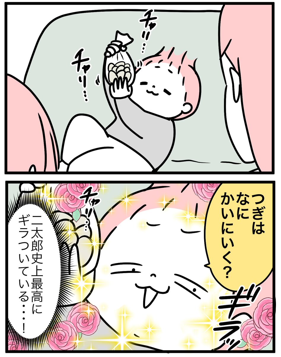 万能感… 