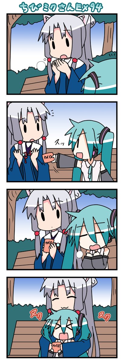 ちびミクさんEX94話!一緒にヌクヌクしましょう(゜□、゜) #ちびミクさん #初音ミク #東北イタコ 