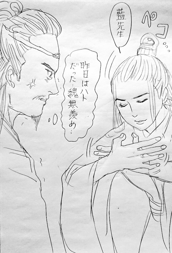 otiume1010's tweet photo. 魏無羨は、藍啓仁先生に挨拶するついでに手影絵を披露します。 https://t.co/xgZOAd6kDE