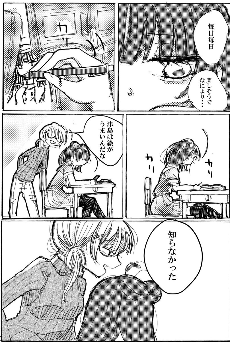 【既刊サンプル】First Aid(26P)
初めて出した個人誌です。善子ちゃんの中学時代のif本。善子ちゃんがなぜ眼帯や包帯を身に付けないのか、勝手に妄想してみました。担任の先生と善子ちゃんのお話です。 