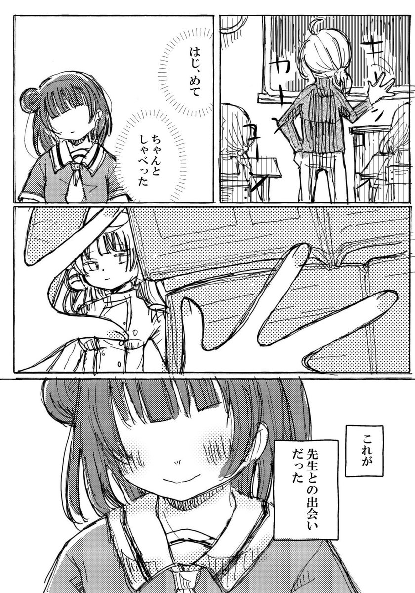 【既刊サンプル】First Aid(26P)
初めて出した個人誌です。善子ちゃんの中学時代のif本。善子ちゃんがなぜ眼帯や包帯を身に付けないのか、勝手に妄想してみました。担任の先生と善子ちゃんのお話です。 