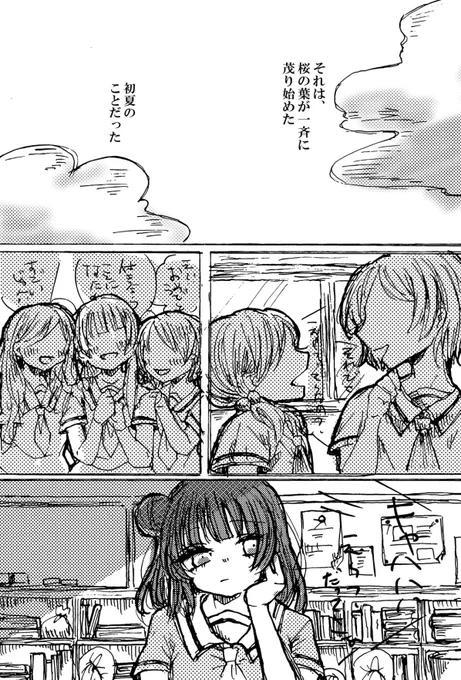 【既刊サンプル】First Aid(26P)
初めて出した個人誌です。善子ちゃんの中学時代のif本。善子ちゃんがなぜ眼帯や包帯を身に付けないのか、勝手に妄想してみました。担任の先生と善子ちゃんのお話です。 