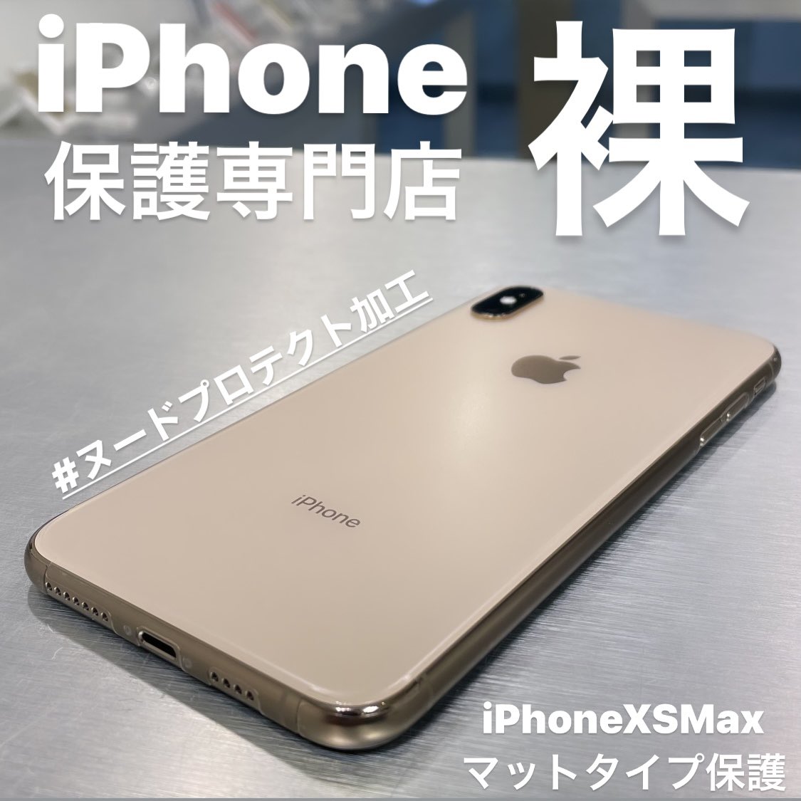 公式 スマホプロテクト加工専門店g T K Nudeprotect Twitter