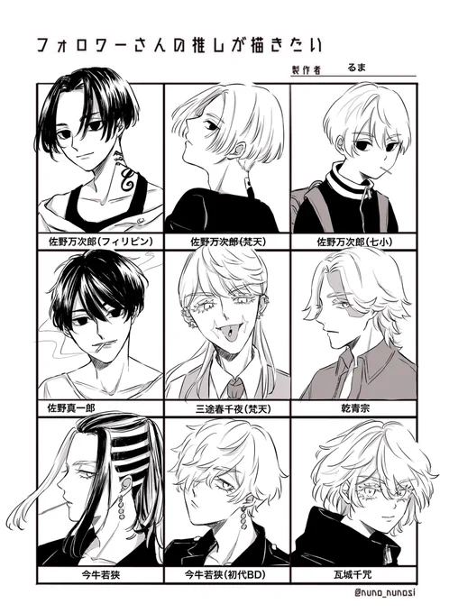 フiォiロiワーさんの推iしが描きたい
お待たせしました!たくさんリiプありがとうございました🥰 