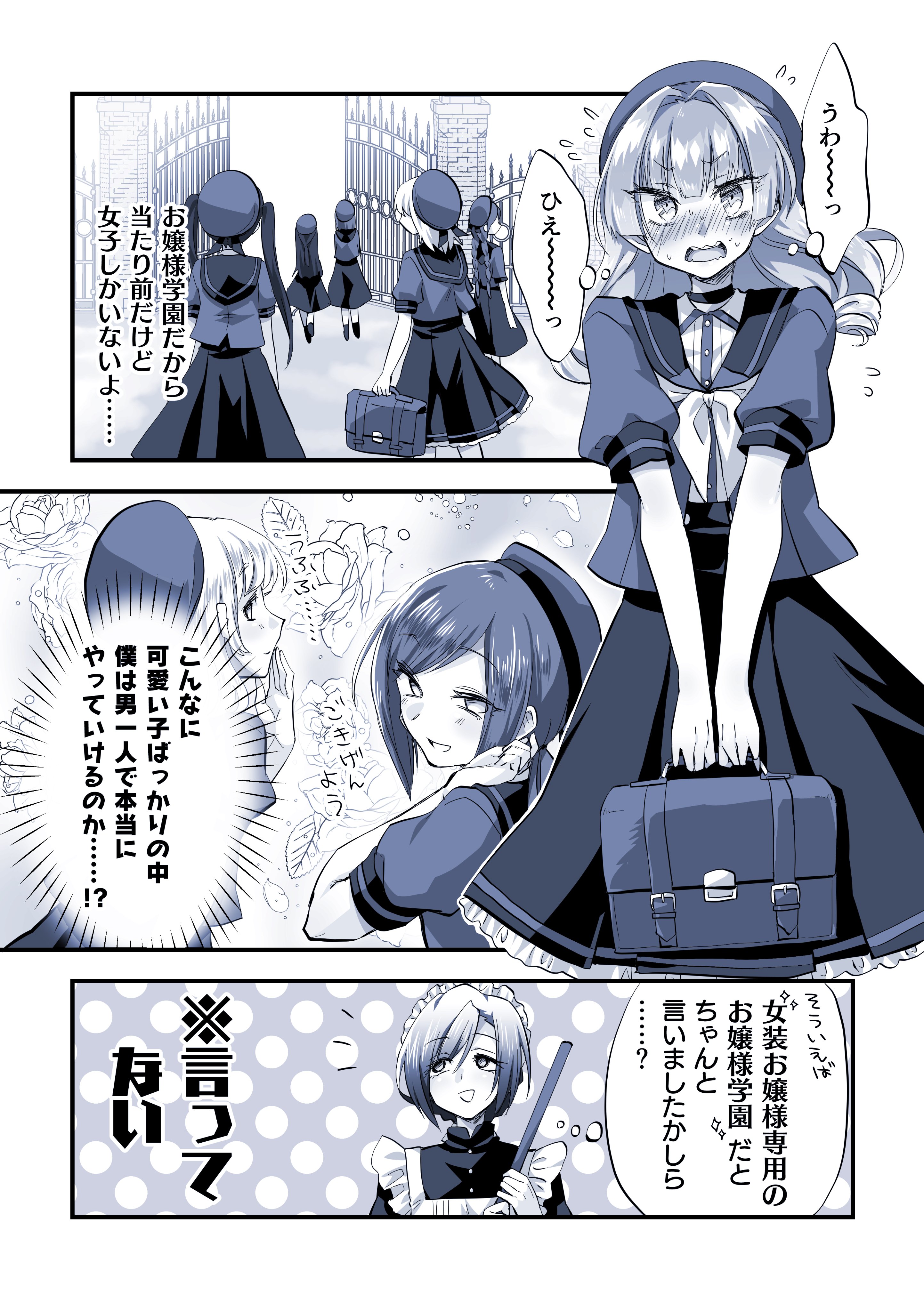 茶々丸みかんページ　Aぇゐこ衣装（末澤&正門） ちゃちゃ子様専用ページ 茶々丸みかん様 専用ページ Aぇゐこ衣装（末