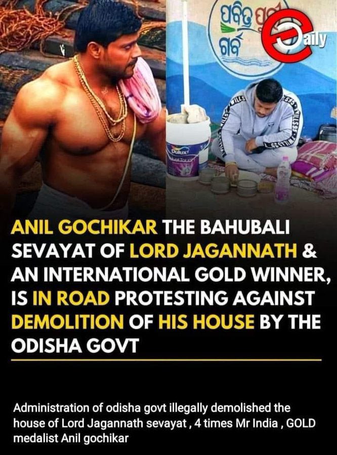 Administration of Odisha govt illegally demolished the house of Lord Jagannath sevayat.
#AnilGochikar