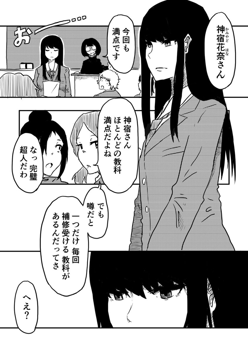 完璧超人が唯一できないこと(再)
#創作百合 