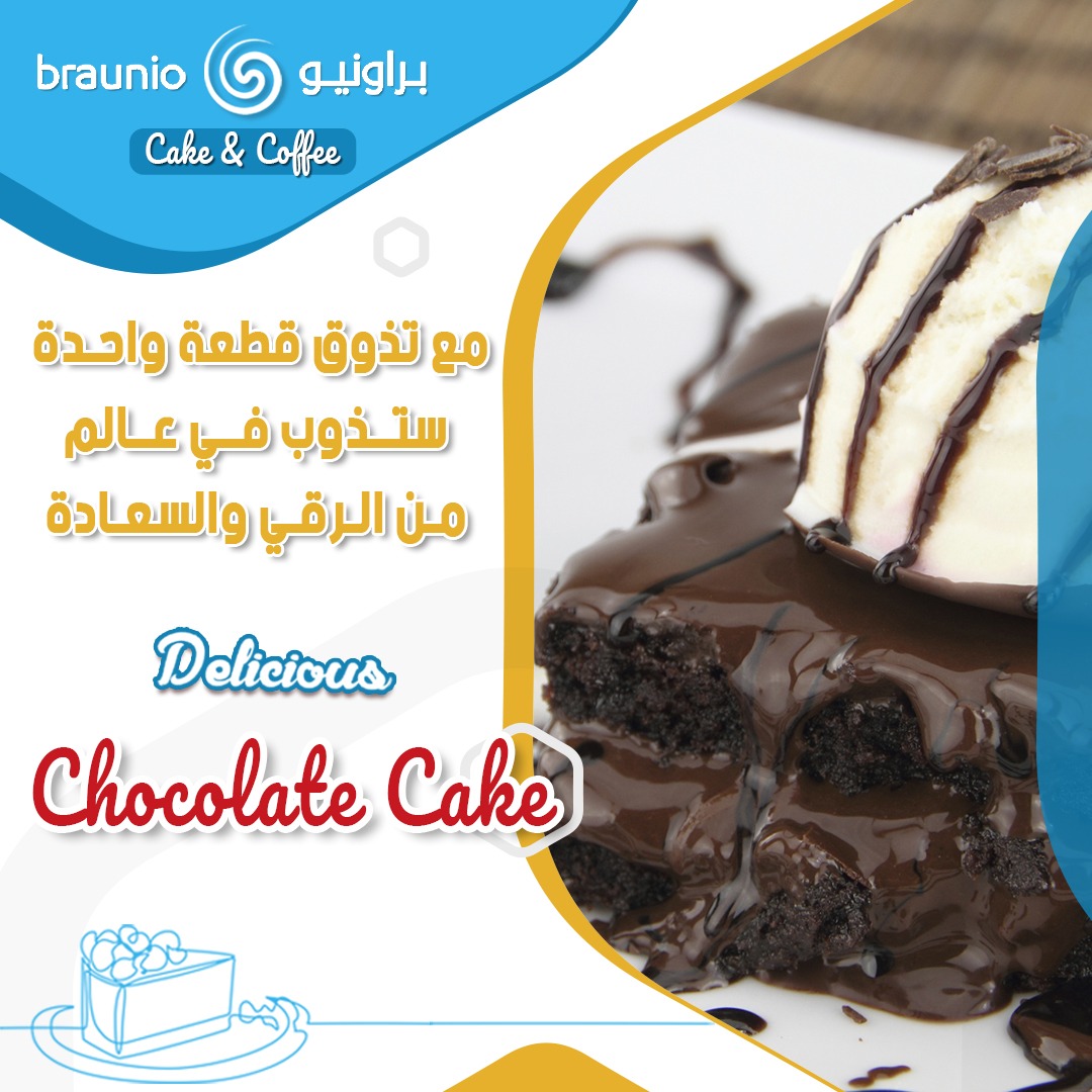 braunio's tweet photo. عالم من السعادة 
مع حلا براونيو 

#السعودية
#حلا #حلويات
#حلو #مأكولات_لذيذة
#مشروبات_ساخنة #مشروبات_باردة https://t.co/fEUYmR9Qw3