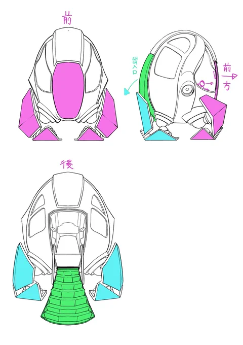 設定資料vol.2 22話で墜落した宇宙船  3人乗りの卵型ポッド船。 アシスタントさんにイメージを伝えて立体図も作成して貰いました 内部も色々考えてたんですが、結局逆さまに着陸したので椅子とか出なかったですね #人類を滅亡させてはいけません