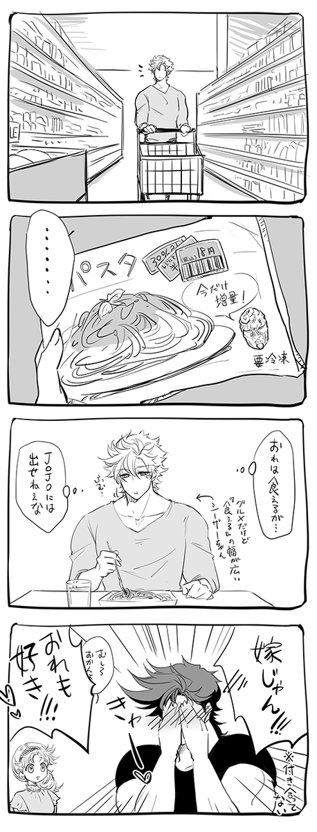 たぶん翌月ぐらいに同棲始めるじょせし 