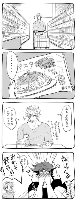 たぶん翌月ぐらいに同棲始めるじょせし 
