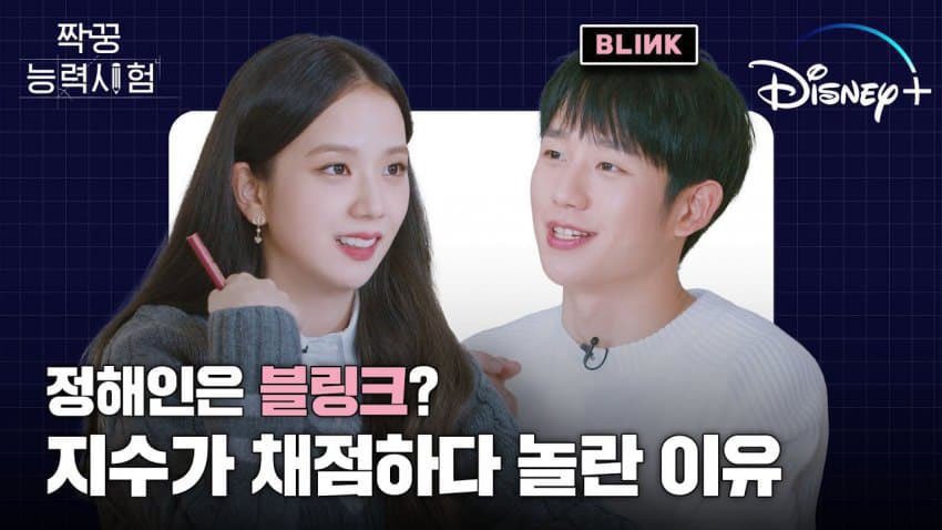 ezblink_'s tweet photo. NEW CONTENT OMGGGGGG! 

'#PartnerAbility Test Ep.01 [SNOWDROP] Jung Haein &amp; Jisoo | Haein is Blink??🙀💕 | Disney+ Korea' — https://t.co/wDqeAXeDy7 https://t.co/NGRFNeTCX0