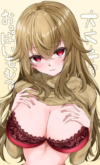 揉む?
#オリジナル 