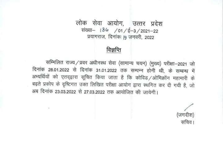 SayedNayabNSUI's tweet photo. Dear @BJP4UP @ECISVEEP

#Postpone_Uptet2021

क्या TET की परीक्षा UPSC की परीक्षाओं से भी अधिक महत्वपूर्ण है? 

यदि TET परीक्षा इतनी ही अधिक महत्वपूर्ण थी तो फिर एक माह के भीतर क्यों नहीं कराई गई?

जान है तो परीक्षा है। टीईटी को तत्काल स्थगित करो।

@CMOfficeUP @drdwivedisatish https://t.co/eyK0AkAskF