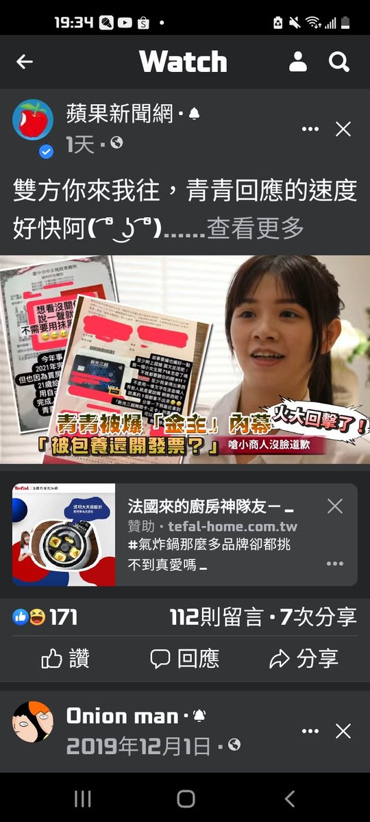 網紅青青
本人照片完全不一樣
只能活在濾鏡裡面 
可憐 https://t.co/izLVAmJrP8