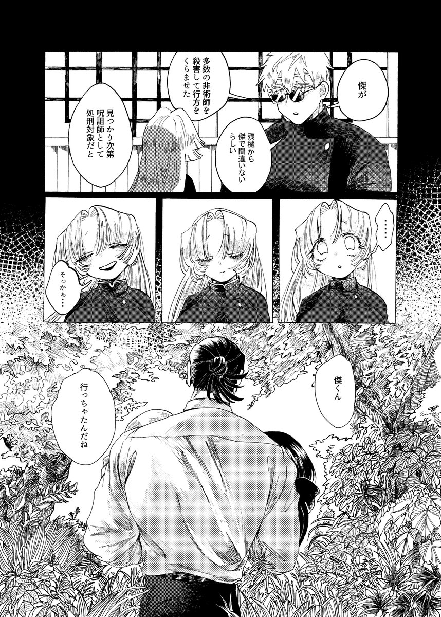 2021.12.12に頒布した「それではみなさまごきげんよう」冒頭部分
離i反した夏が彼女を迎えにくる話
その①

https://t.co/W9qWPzEhW0 