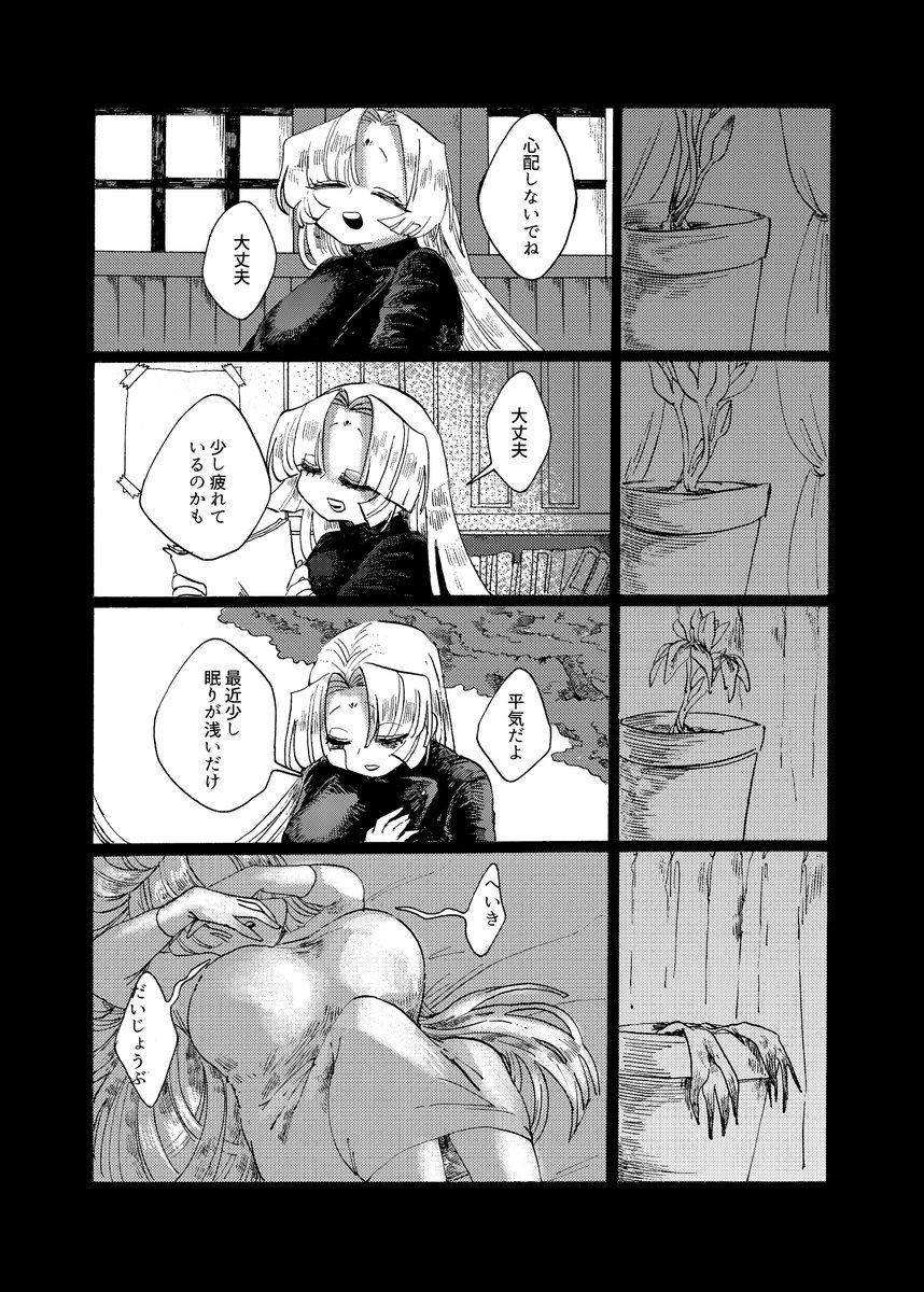 2021.12.12に頒布した「それではみなさまごきげんよう」冒頭部分
離i反した夏が彼女を迎えにくる話
その①

https://t.co/W9qWPzEhW0 