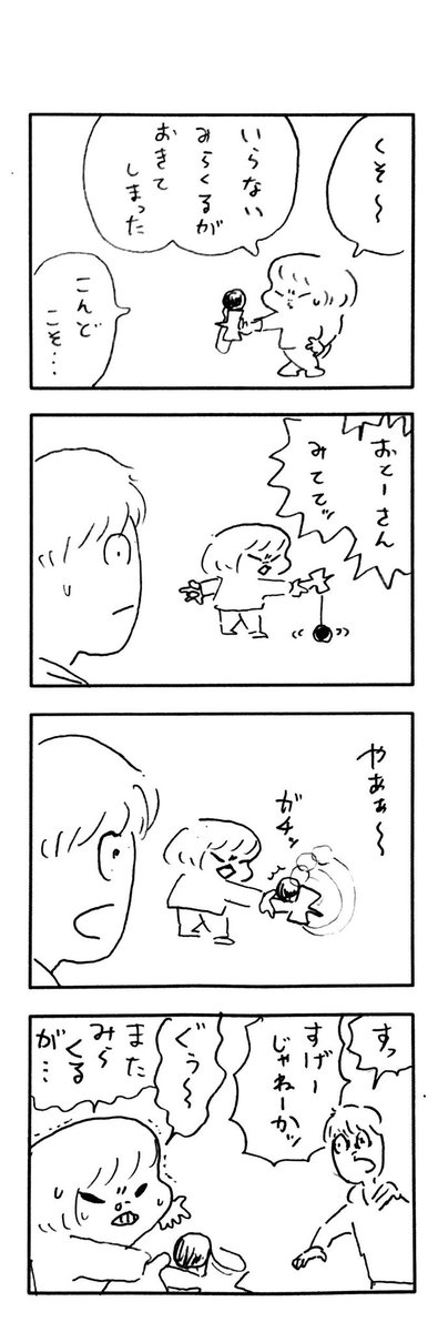 こどもまんが classics けん玉プレイヤー 