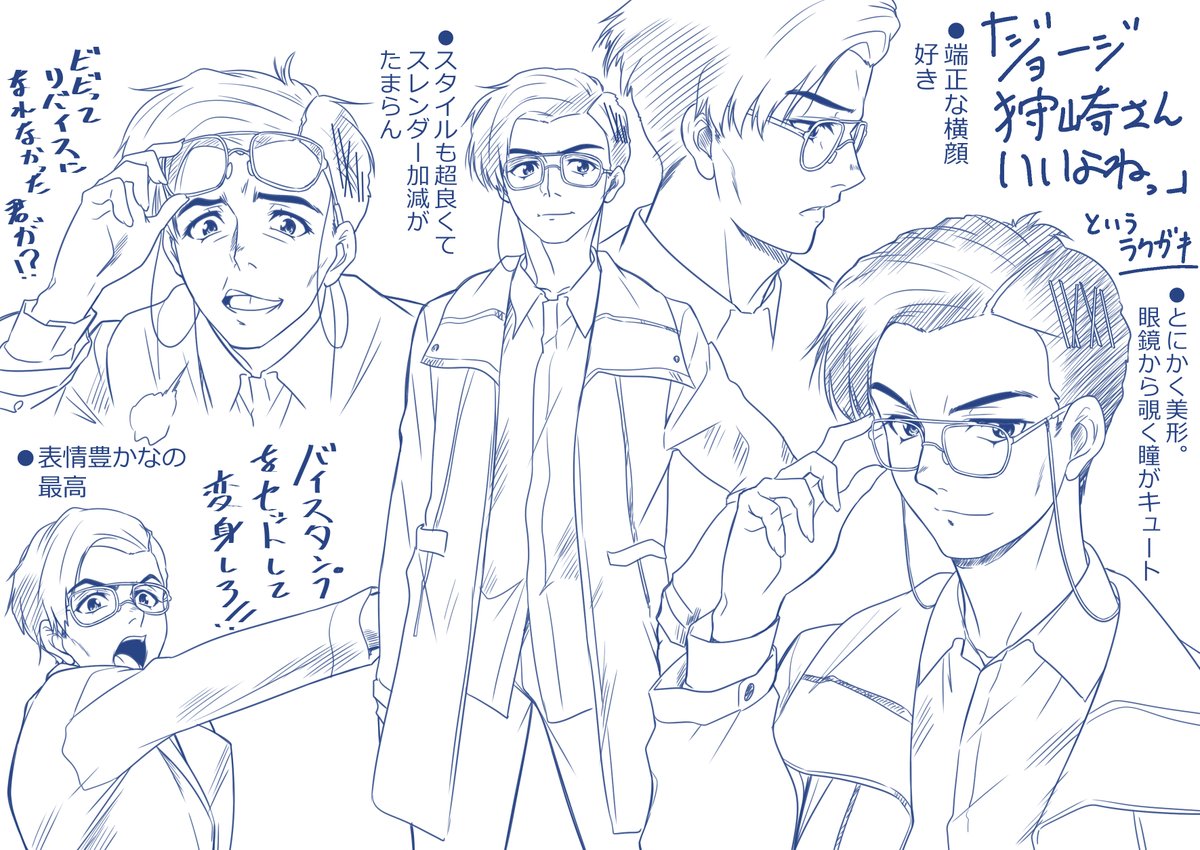 作業終わ。今日は意外と好きなんですよジョージ狩崎さんって落書き。 