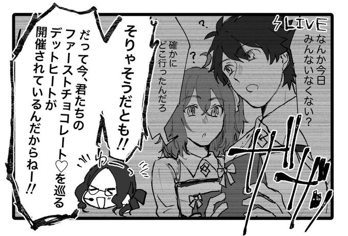 運動会の曲を聴きながら描いた鯖ぐだ♂♀風 