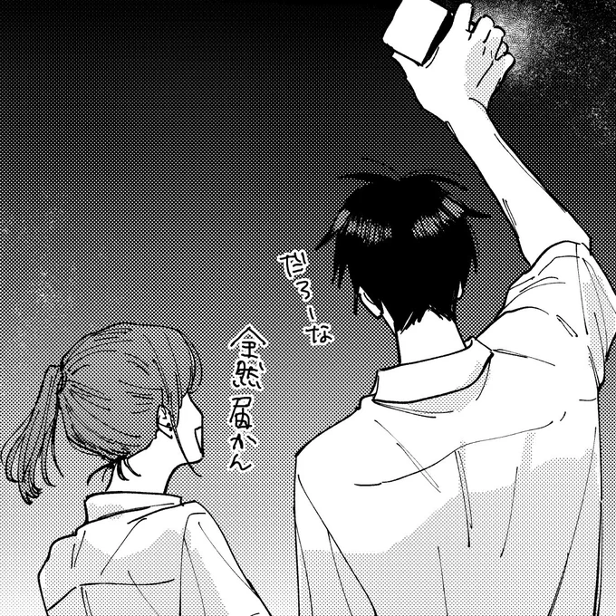 ぼくたちは!女子と並んで黒板消す攻め大好き芸人です! 