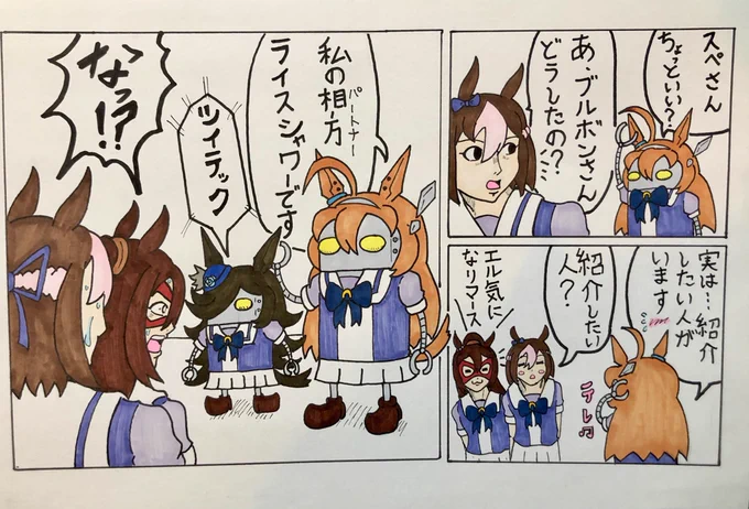 やる気のねぇウマ娘
パートナーを紹介♫
#ウマ娘 