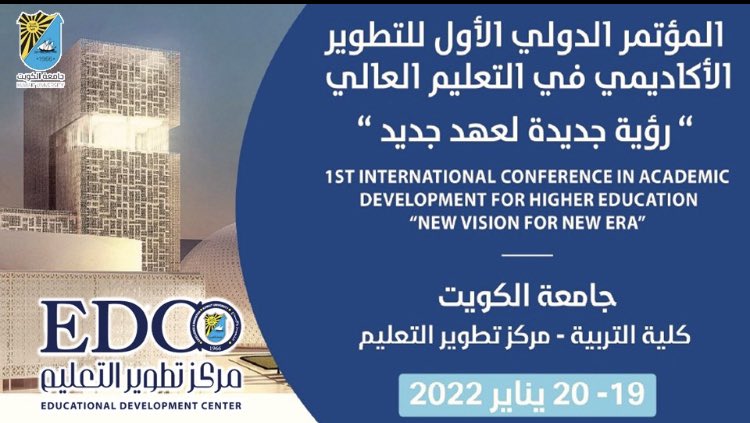 KU_ELC's tweet photo. "المؤتمر الدولي الأول للتطوير الاكاديمي للتعليم في التعليم العالي
رؤية جديدة لعهد جديد"

اليوم الأول
https://t.co/XjWoe36clU

اليوم الثاني:
https://t.co/ic0rIe6AVv https://t.co/pEKekH7OpZ