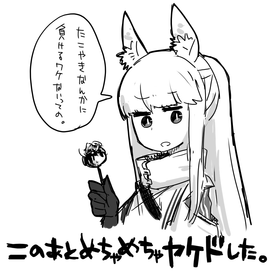 チナ… 