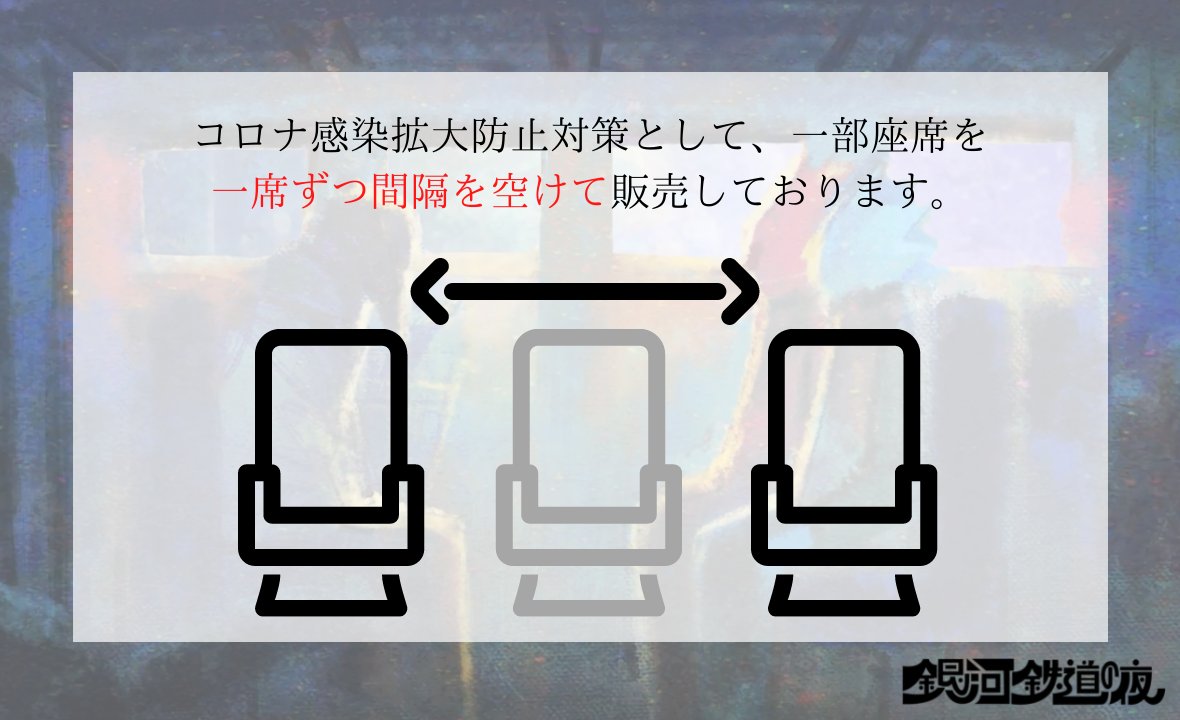 rendan_galaxy's tweet photo. ❗️📣公演まであと3日📣❗️

【感染症対策について】

私たちミュージカル『銀河鉄道の夜』は、感染対策を徹底しており、一部座席を一席ずつ間隔を空けて販売しております。

ご来場頂く皆様に安心して心ゆくまでミュージカルをお楽しみ頂けるよう、残り日数尽力して参りますので、是非ご期待ください！ https://t.co/ONiEHB8l6i