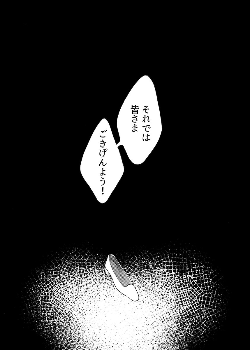 その② 