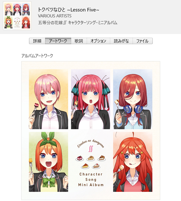 中野三玖のタグが付いたイラスト 3811 3840件目