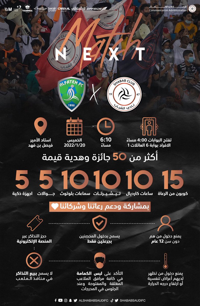 🎁 جوائز وهدايا منوعة في مباراة #الشباب_الفتح

استمراراً لحضوركم المتميز ننتظركم غداً عند الـ 6:10 🤩

رابط التذاكر | ticketmx.com/ar/d/1195/al-s…