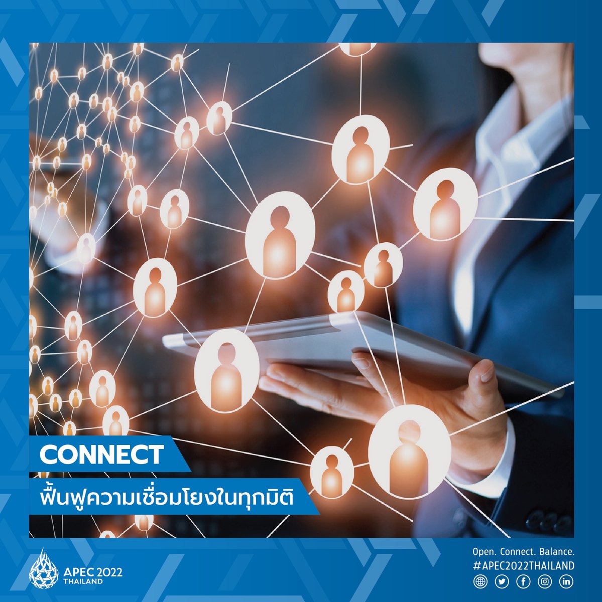 Connect in all dimensions. 2022 is the time to restore regional economic connectivity which is the core of APEC, that includes facilitating logistics and tourism as well as trade, investment, e-commerce, and customs.
