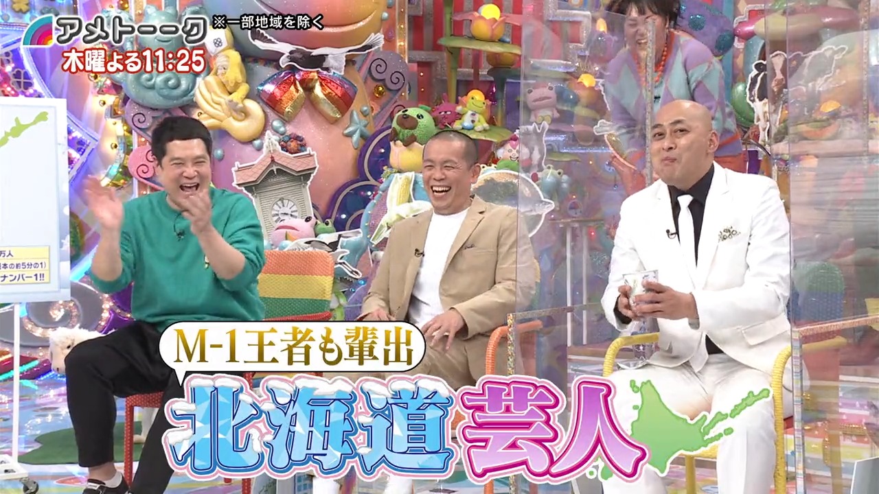 アメトーーク テレビ朝日公式 Ame Talk Twitter