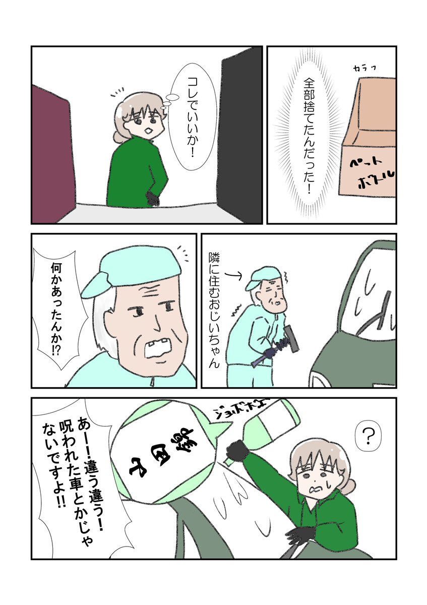 今日の朝もこんな感じでカッチンコッチンでした⛄️
※うpし忘れ
#育児漫画 #漫画が読めるハッシュタグ 