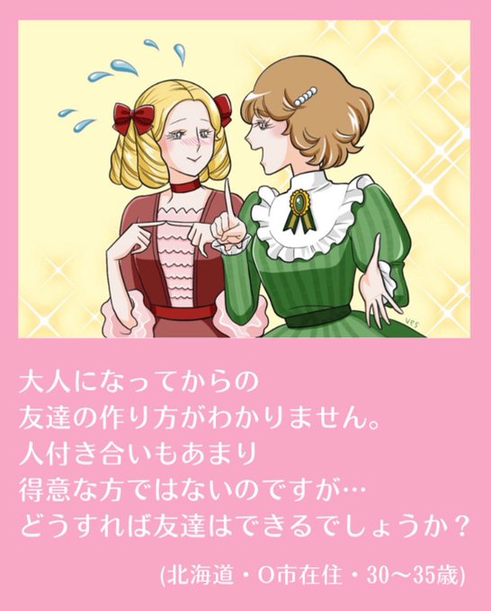 お悩み相談のtwitterイラスト検索結果 古い順