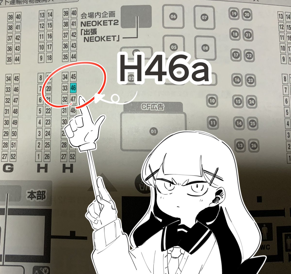 2月20日開催のコミティア139に参加します!
入り口入ってすぐみたいなので是非会いにきてください!
のり恋さんと蛍光色ニキとお待ちしてナス!
「天鬼さんはコワモテです」1巻(1話から8話修正分+新規書き下ろし特別編数ページ+いろんな方から頂いたゲスト絵十数ページ)の一冊を出品予定です!