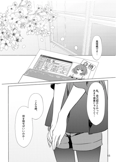 担当のalwaysソロはやっぱり特別で……あまりにも沁みてぼろぼろ泣いてしまった
たくさんのアイドルからあなたを見つけた瞬間のことが思い出されて……
私を選んでくれてありがとうだなんて……プロデューサーとして歩んできたけど…いつも与えられてばかりで……それでもあなたは言うんだろうなあ…… 