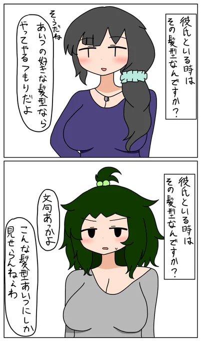 うちのこで色んな髪型かくのすきなんでなおちゃんとけだまちゃんを描きました 