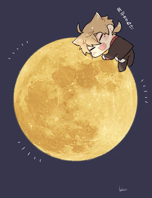 🌕  #絵ガク 
