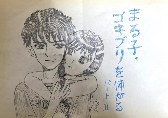 私の大まるは原作の設定にこだわりません。まる子は高校生以降はずっとロングヘアだし、巨乳です。私の大まるはそんなものですがよろしくお願いします。
#イラストレーションの日2022 
#イラスト
#ちびまる子ちゃん
#大まる
#私の推し 
#フォロバ100パーセント 
#アトリエの系譜 